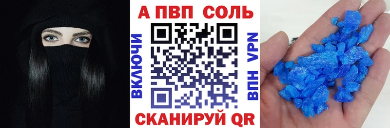 А ПВП VHQ  купить наркотик  Козельск 