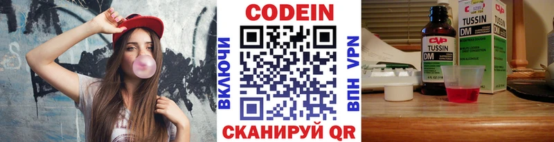 Кодеин напиток Lean (лин) Козельск